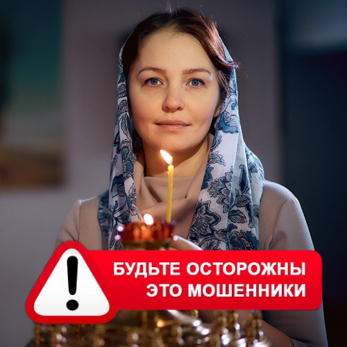 Мария Степановна @MariaGadalka в Рутуле – это мошенники